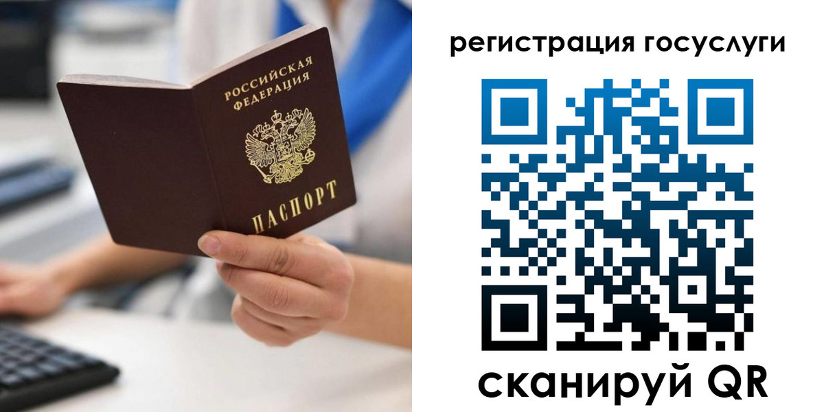 прописка в Горно-Алтайске