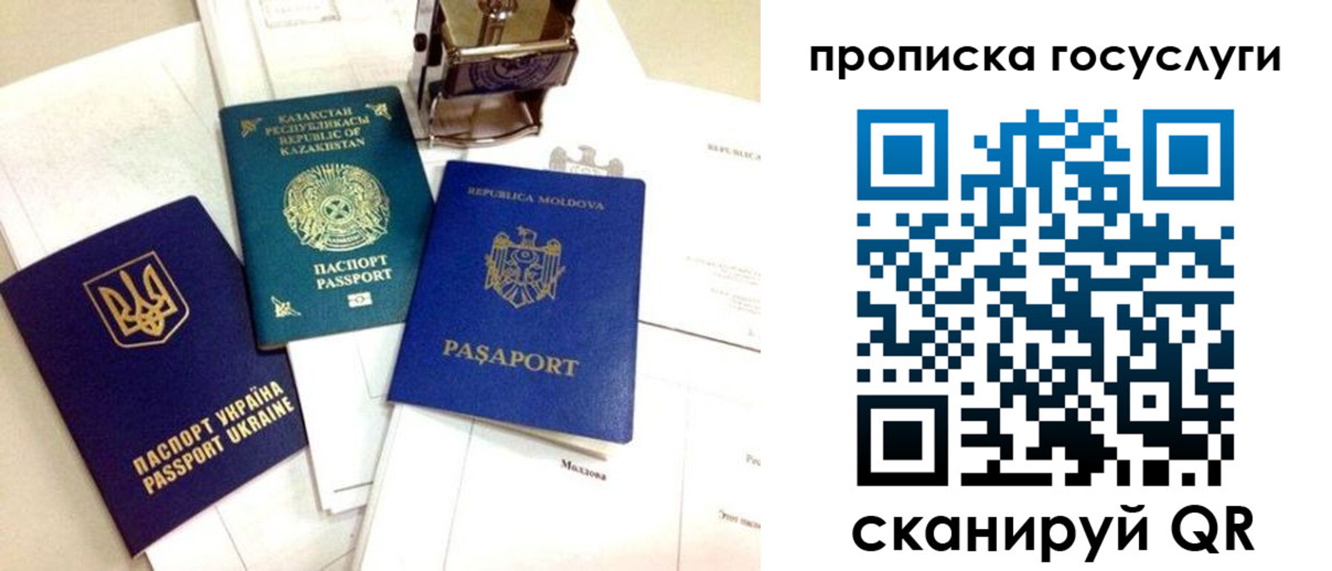 купить прописку в Горно-Алтайске