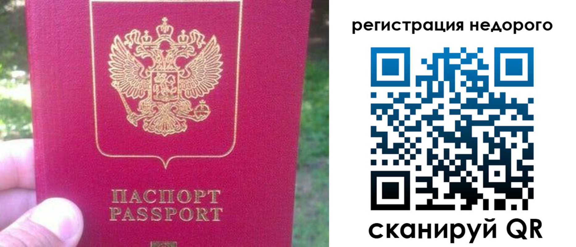 миграционный учет в Горно-Алтайске
