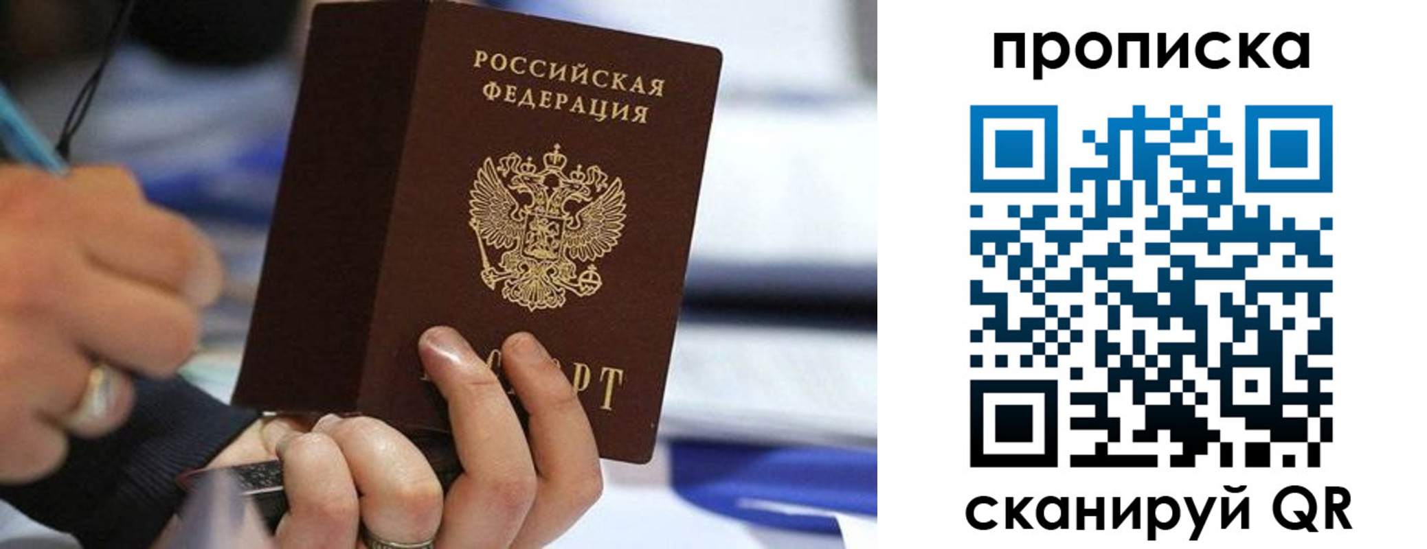 временная регистрация для школы в Горно-Алтайске