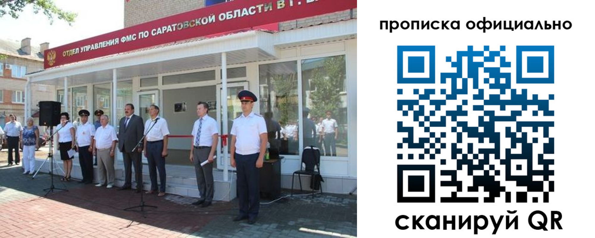 прописка от собственника в Горно-Алтайске