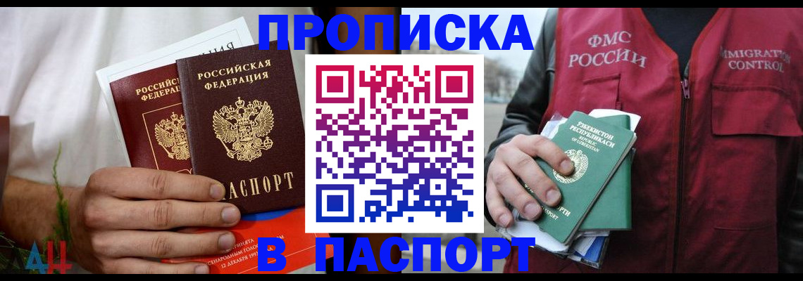 найти адрес прописки в Горно-Алтайске