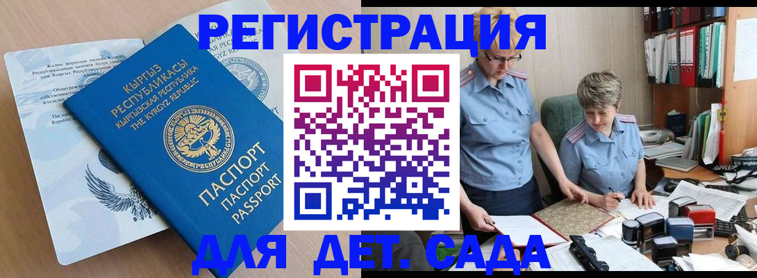 прописка законно в Горно-Алтайске