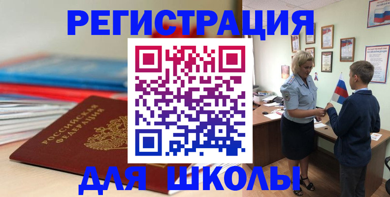 временная регистрация собственник в Горно-Алтайске