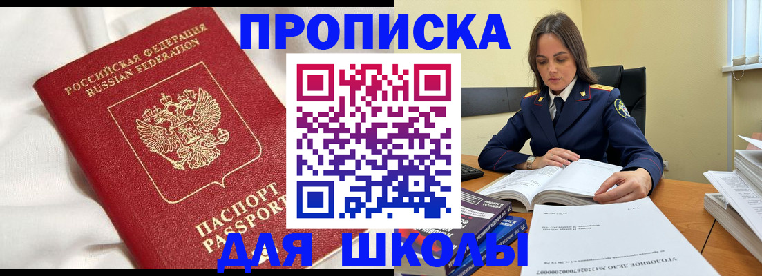 временная регистрация собственник в Горно-Алтайске