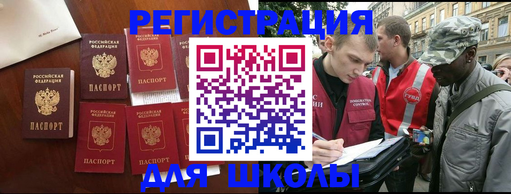 где прописаться в Горно-Алтайске