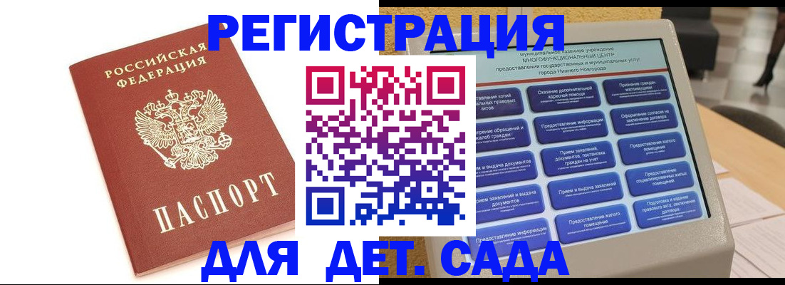 временная регистрация недорого в Горно-Алтайске