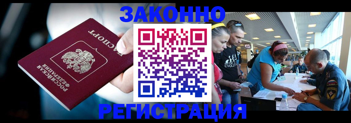 прописка для военкомата в Горно-Алтайске